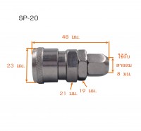 SP- 20 วัดไซต์